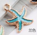 MRHUANG 10pcs Coloful Nautical Ocean starfish Shell Conch Sea Enamel Charms DIY Bracelet Necklace Jewelry Accessory DIY Craft